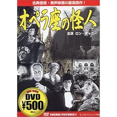 オペラ座の怪人