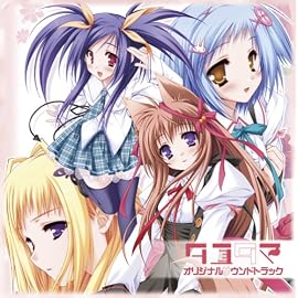 タユタマ オリジナルサウンドトラック