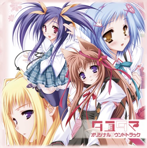 Cover image : タユタマ オリジナルサウンドトラック