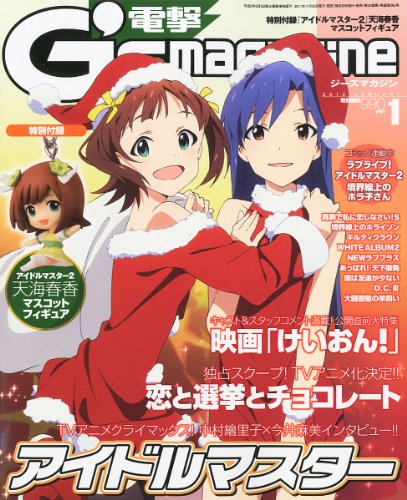 電撃G's magazine (ジーズ マガジン) 2012年 01月号 [雑誌] <span style=