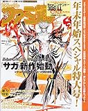 週刊ファミ通 2015年1月15日増刊号[雑誌]