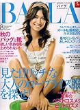 BAILA (バイラ) 2006年 08月号 [雑誌]