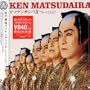 Ken Matsudaira