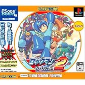 ロックマン2 Dr.ワイリーの謎 PS one Books