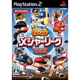 実況パワフルメジャーリーグ2009