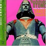 Revue Yoshihide Otomo  / Plays the Music of Takeo Yamashita