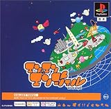 『エンエンエンジェル PS one Books』の写真