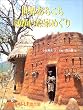 ���E���������䂩���ȉƂ߂��� (��������̂ӂ�������W)