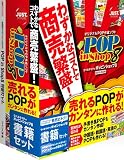 ラベルマイティ POP in Shop8 書籍セット