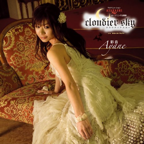 TV���˥��AYAKASHI�ץ����ץ˥󥰼���Ρ�Cloudier Sky�ס��̾��ǡ�