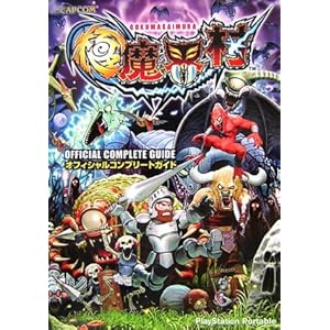 �ɖ��E�� �I�t�B�V�����R���v���[�g�K�C�h (�J�v�R���I�t�B�V�����u�b�N�X)