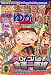 本当にあった愉快な話 2008年 02月号 [雑誌]
