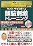 (CD2枚) サクセス・オーディオ・ライブラリーVOL.8 「ウィン・ウェンガーの頭脳刺激トレーニング」ナイチンゲール・コナントサクセス・オーディオ・ライブラリー 日本語版