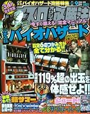 パチスロオリジナル必勝法 2008年 09月号 [雑誌]