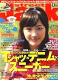 street Jack (ストリートジャック) 2008年 06月号 [雑誌]  ベストセラーズ