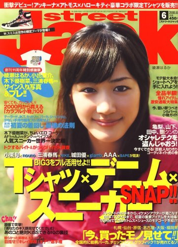 street Jack (���ȥ꡼�ȥ���å�) 2008ǯ 06��� [����]