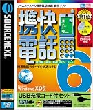 �g���d�b 6 USB�[�d�R�[�h�t�Z�b�g