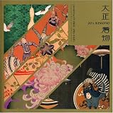 大正着物 20’s KIMONO