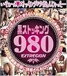 黒ストッキング980 [DVD]