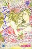 あさきゆめみし―源氏物語 (7) (講談社コミックスミミ (058巻))