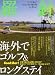 ��ˡ����Ȥʤ�ι������� (Vol.16(2007�չ�)) (��������MOOK) 