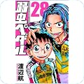 少年チャンピオンコミックス
