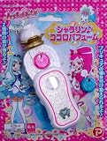 ハートキャッチプリキュア! シャラリン♪ココロパフューム