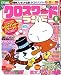 和書 : クロスワードランド 2009年 02月号 [雑誌]