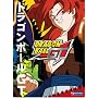 Dragon Ball GT Volume 11-15 Box Set