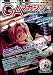 GAマガジン Vol.3(DVD付) (SOFTBANK MOOK)