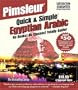 Arabic (Egyptian), Q&S: Learn to Speak and Understand Egyptian Arabic with Pimsleur Language Programs (Pimsleur Quick and Simple)