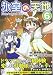ɹ����ŷ�� Fate/school life (6) ������ (4����KINGS�Ѥ�äȥ��ߥå���)