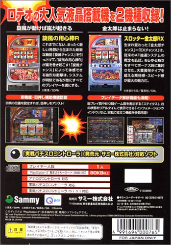 ����p�`�X���K���@! Sammy Collection2�C���[�W