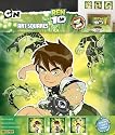 Decofun, Ben 10 Glow in the Dark Art Squares, Self Adhesive Stickers