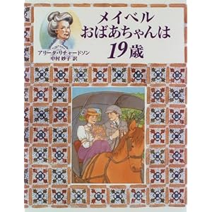 ���C�x�����΂�������19�� (���΂������̉���������)