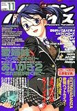 パソコンパラダイス 2006年 11月号 [雑誌]
