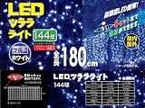 NK-7094 LEDつらら 横サイズ180cm ブルー/ホワイトの画像