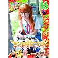 ロケみつ～ロケ×ロケ×ロケ～桜 稲垣早希の西日本横断ブログ旅16 イヌの巻 [DVD]