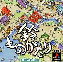 鈴ものがたり