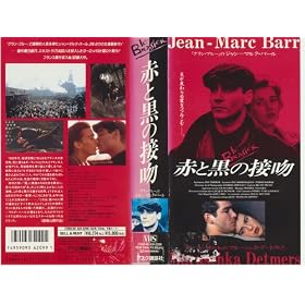 �Ԃƍ��̐ڕ� [VHS]