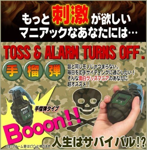 Throw &amp; Stop Alarm Clock (Grenade Type)