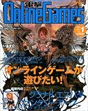 電撃Online Games Vol.1 (電撃ムックシリーズ)
