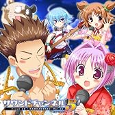 サウンドチャンネル5