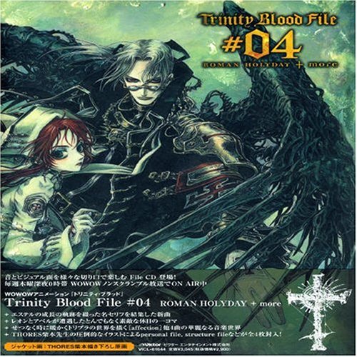 「トリニティ・ブラッド」 Trinity Blood File #04 ROMAN HOLIDAY+more TVサントラ 能登麻美子 東地宏樹 小山剛志 大川透 川澄綾子 石井康嗣 大林隆介 吉田直 江口貴勅 長谷川智樹