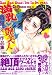 満乳・艶美人―貴田光一作品集 (エロチカコミック 2)
