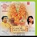 Maa Mansa Devi Gaatha & Mahima (Vol. 2)