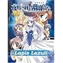 �u�閾���O���ڗ��F�ȁv�C���[�W�e�[�} �wLapis Lazuli(���s�X���Y��)�x�}�L�V�V���O��