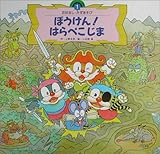 �ڂ�����!�͂�؂����܁\���͂Ȃ��E���������сq1�r (�X�[�p�[���C�h�Q�[���G�{)