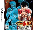 はじめの一歩 ザ ファイティング! DS 特典 原作者森川ジョージ描き下ろし「ワンポ 携帯クリーナー」付き