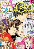 Sho-Comi(少女コミック) 2015年 6/5 号 [雑誌]